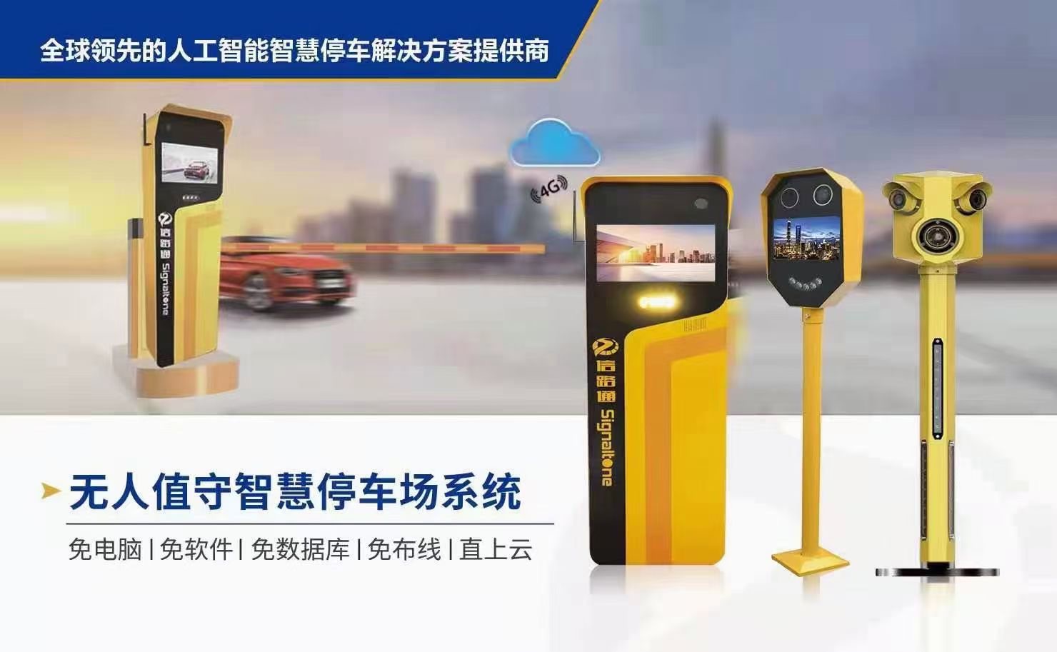 重庆停车场系统