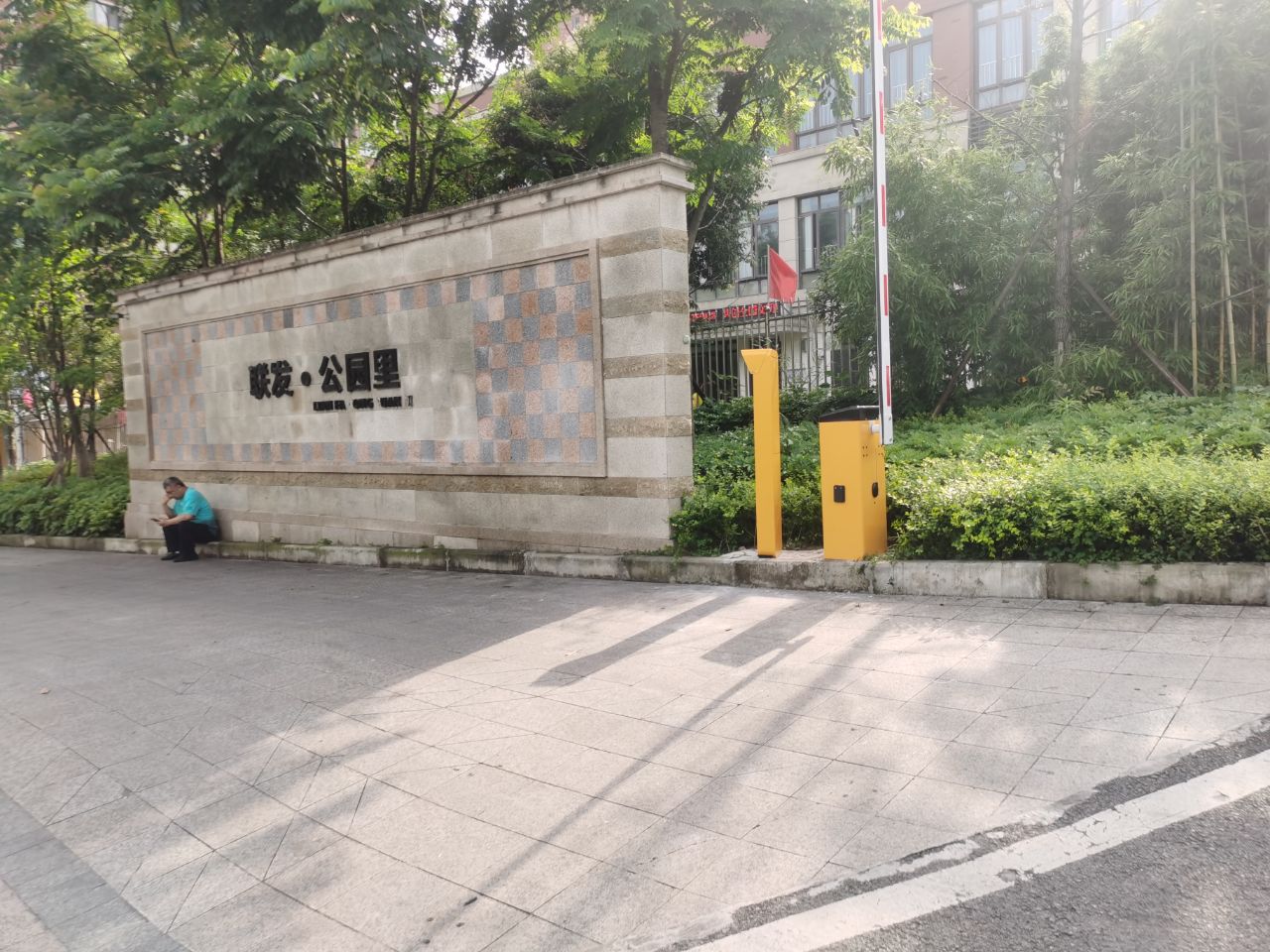 重庆停车场系统厂家
