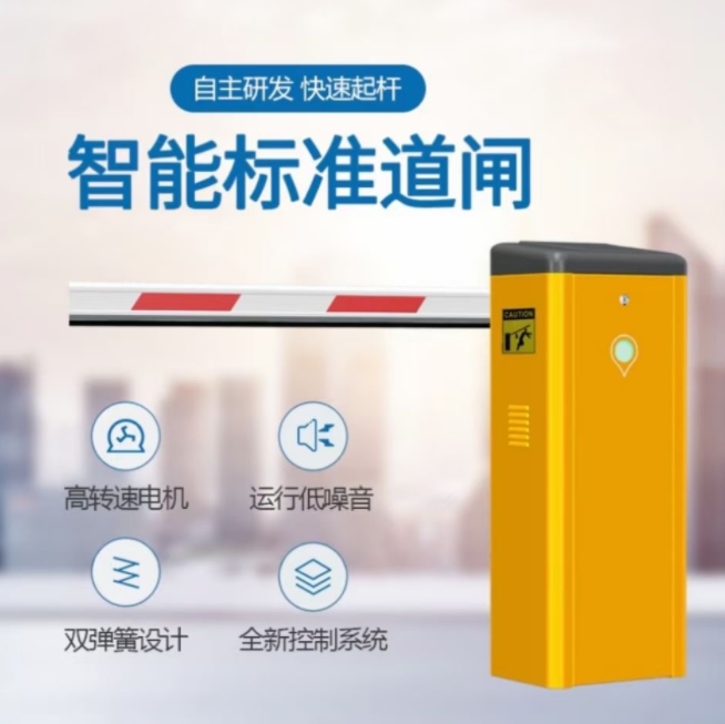 重庆智能道闸系统