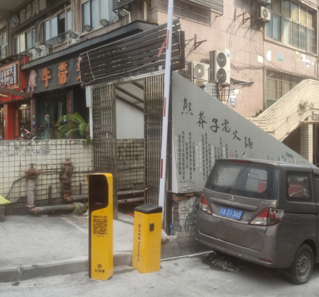 重庆智能停车系统