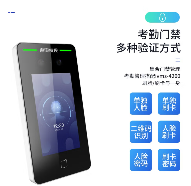 重庆小区门禁系统