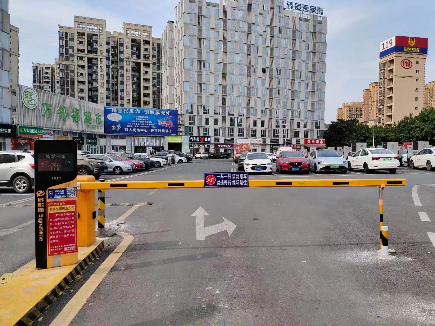 重庆停车场系统厂家