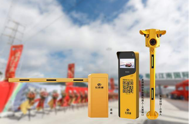 重庆智能停车系统