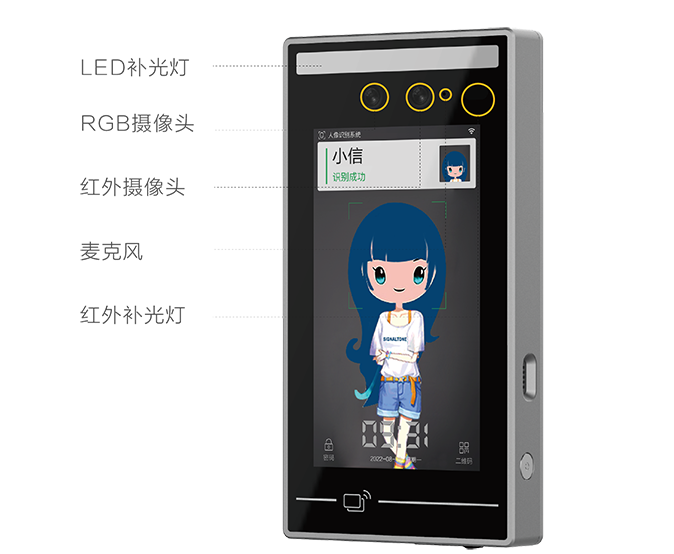 重庆人脸门禁系统