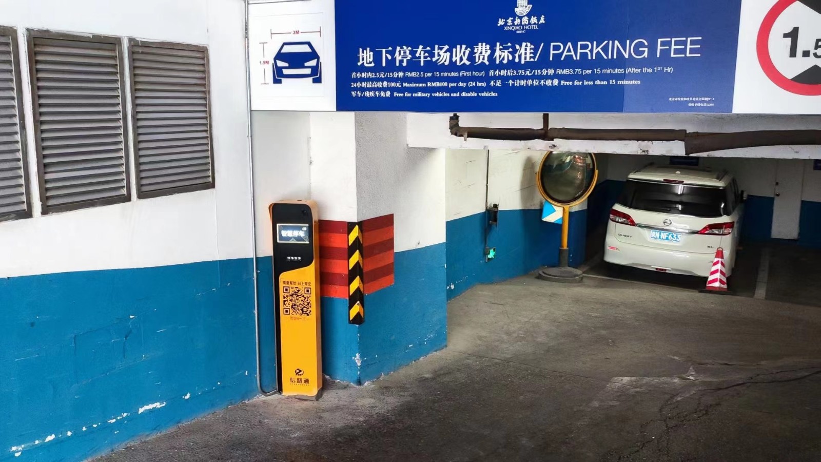 重庆小区车牌识别系统