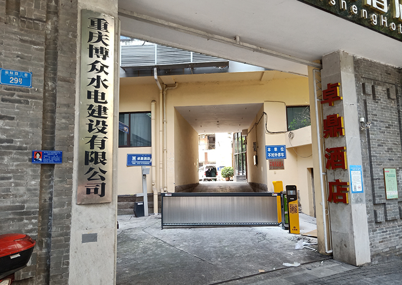 重庆车牌识别系统