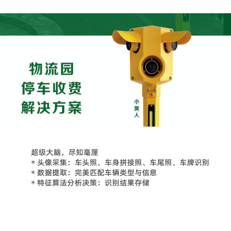 重庆车牌识别系统厂家为物流园带来停车解决方案